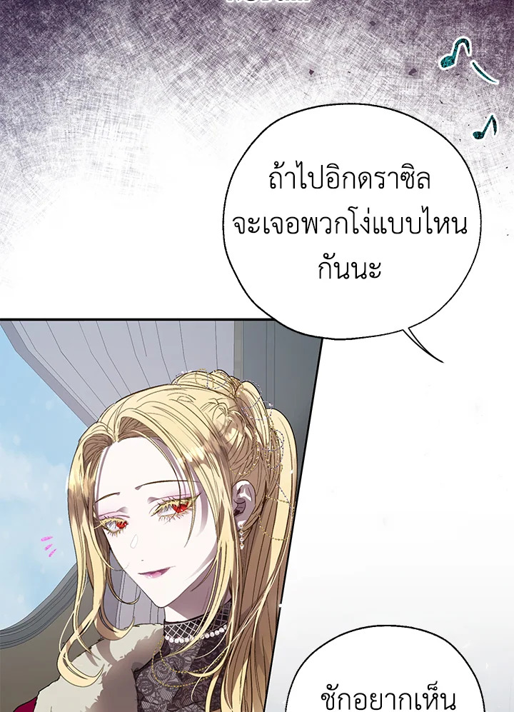 The Way to Protect the Female Lead’s Older Brother 30 06